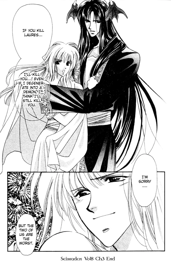 Seimaden Chapter 40 page 32 - 
