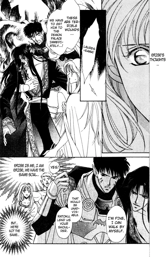 Seimaden Chapter 41 page 12 - 