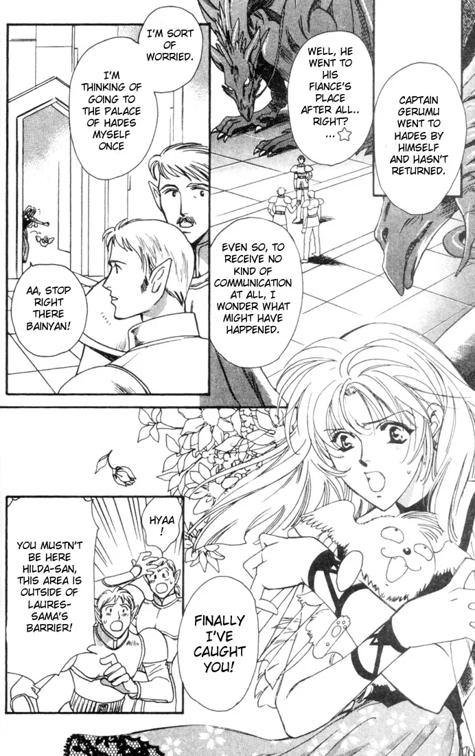 Seimaden Chapter 44 page 14 - 
