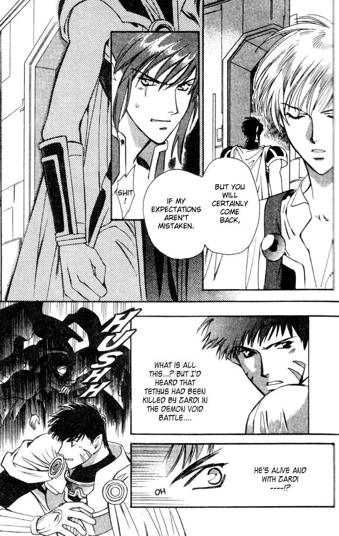 Seimaden Chapter 44 page 5 - 
