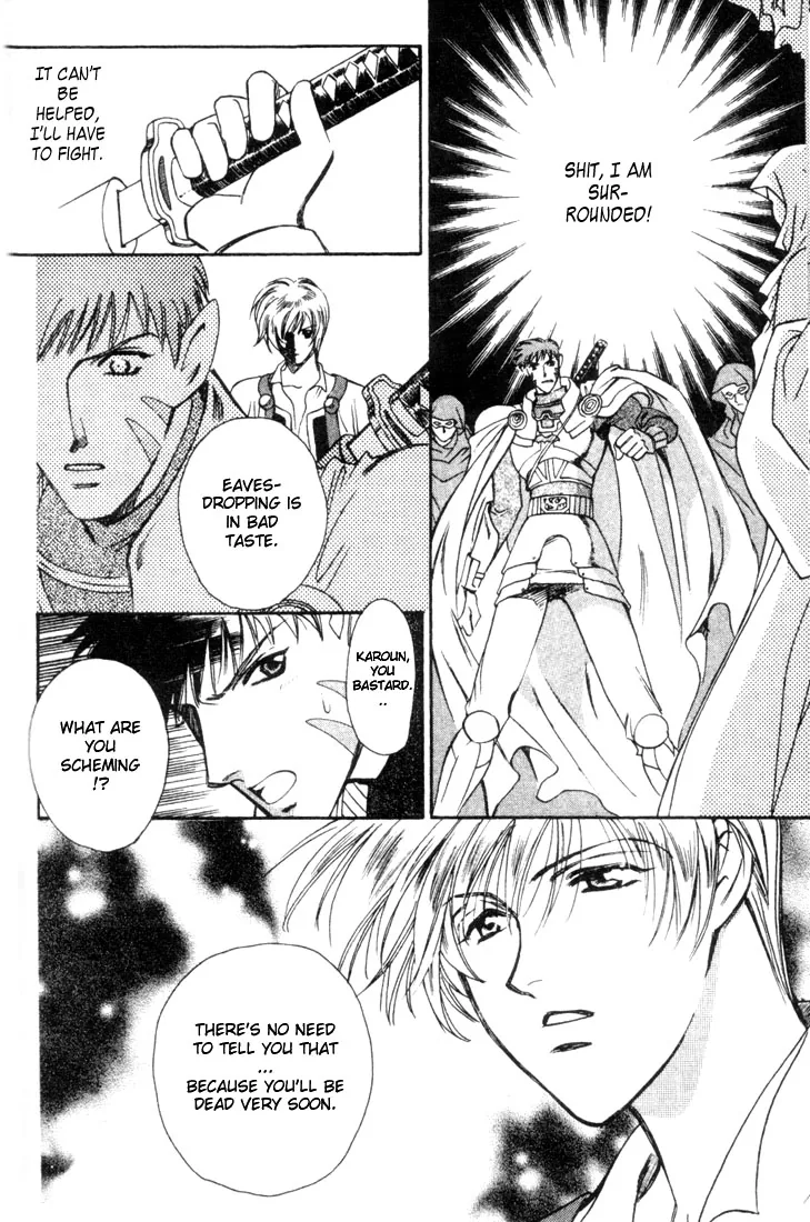 Seimaden Chapter 44 page 6 - 