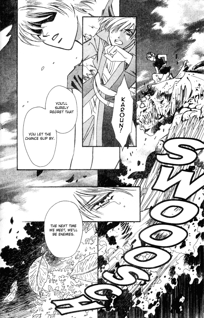 Seimaden Chapter 45 page 17 - 