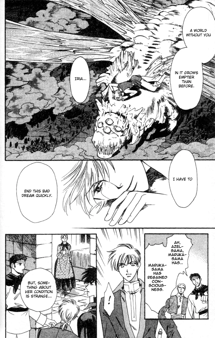 Seimaden Chapter 45 page 19 - 