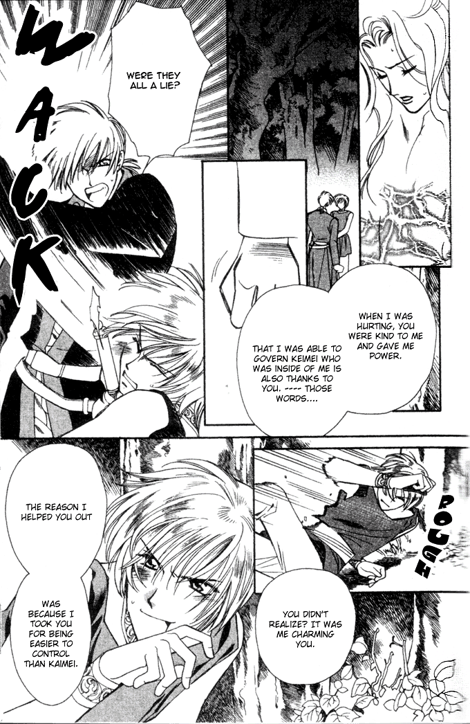 Seimaden Chapter 45 page 6 - 