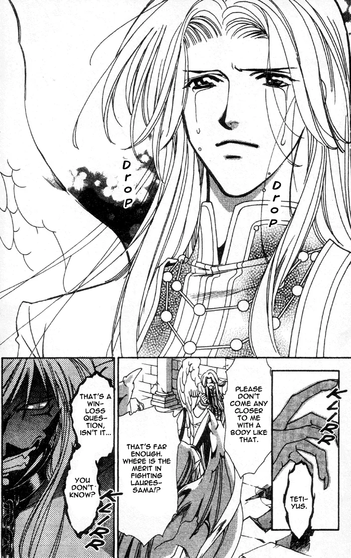 Seimaden Chapter 49 page 6 - 