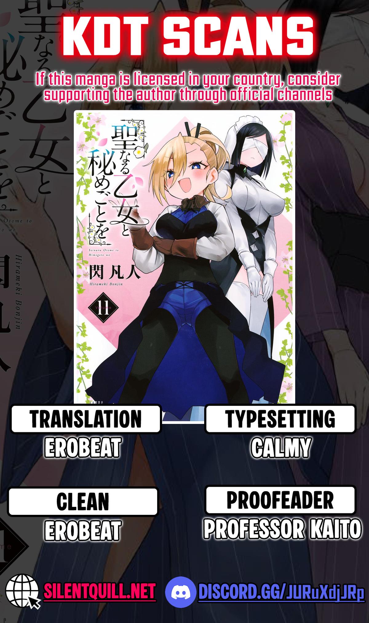 Seinaru Otome to Himegoto wo Chapter 109 page 1 - 