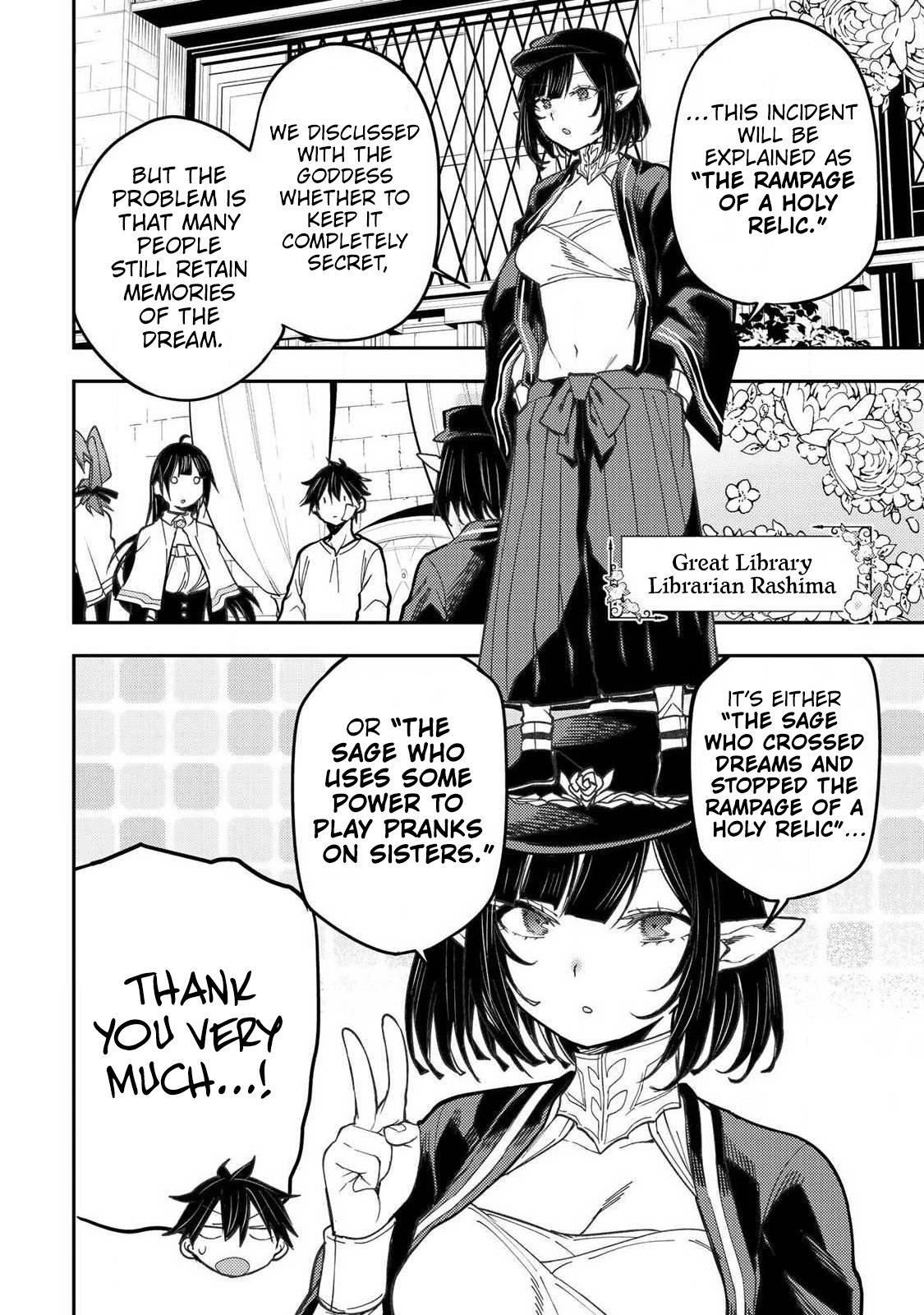 Seinaru Otome to Himegoto wo Chapter 109 page 11 - 