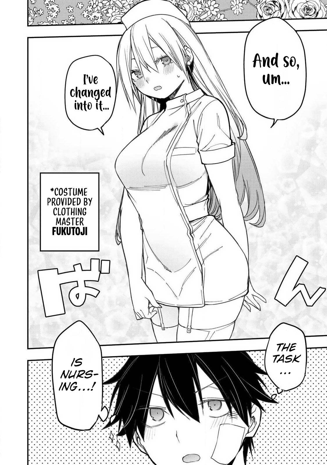 Seinaru Otome to Himegoto wo Chapter 109 page 17 - 