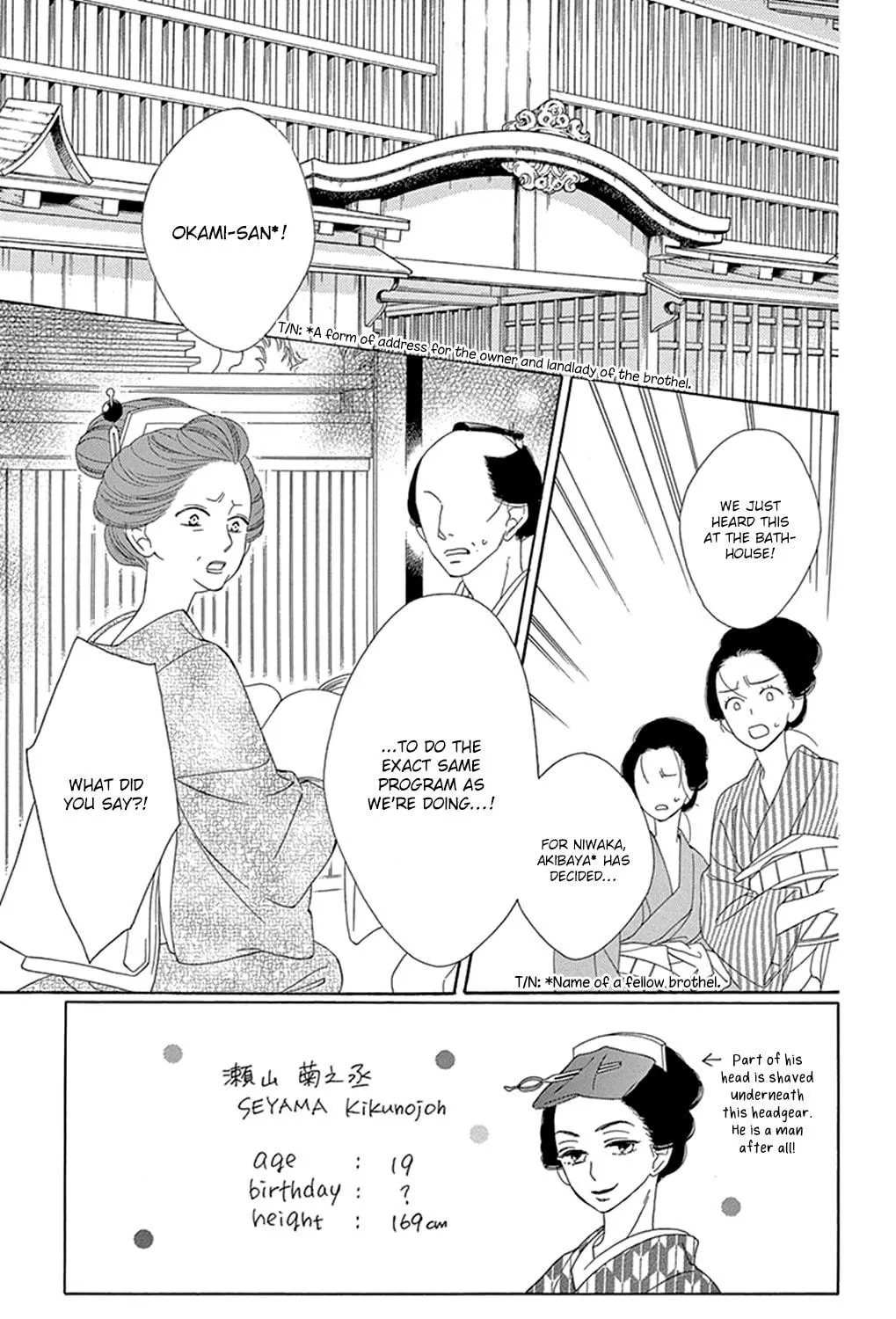Seirou Opera Chapter 14 page 9 - 