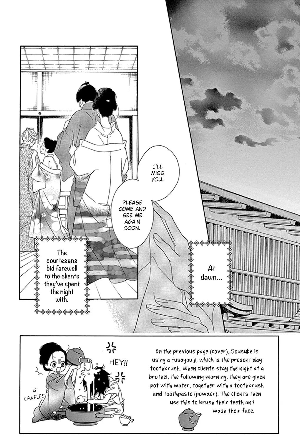 Seirou Opera Chapter 15 page 7 - 