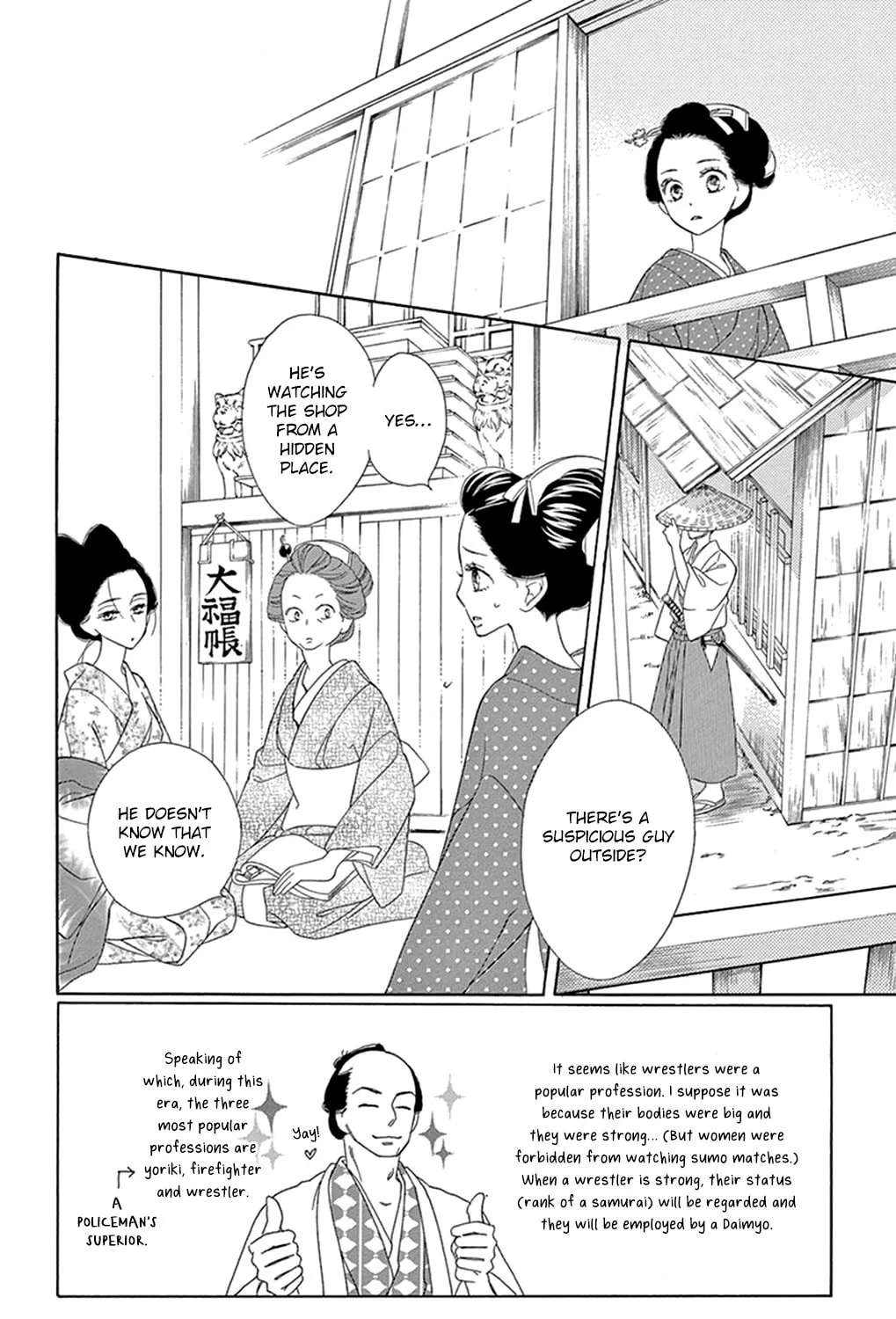 Seirou Opera Chapter 16 page 7 - 