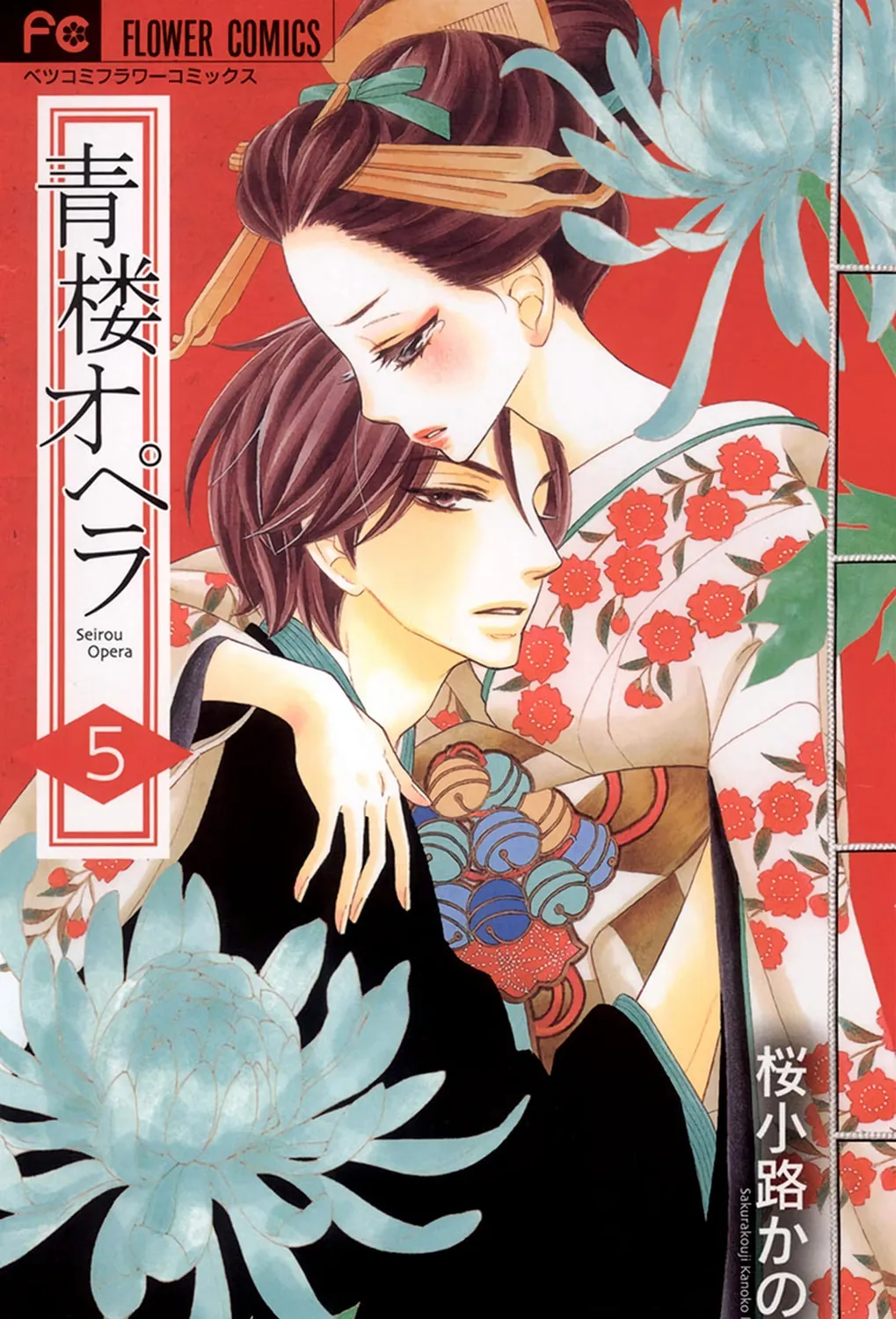 Seirou Opera Chapter 18 page 4 - 