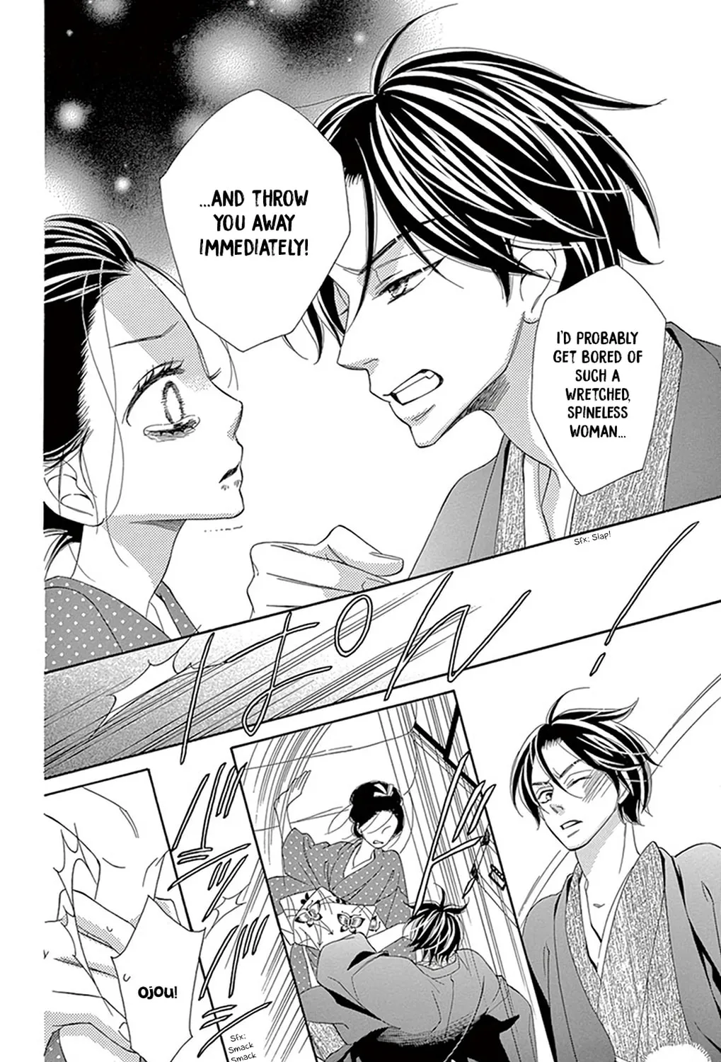 Seirou Opera Chapter 18 page 72 - 