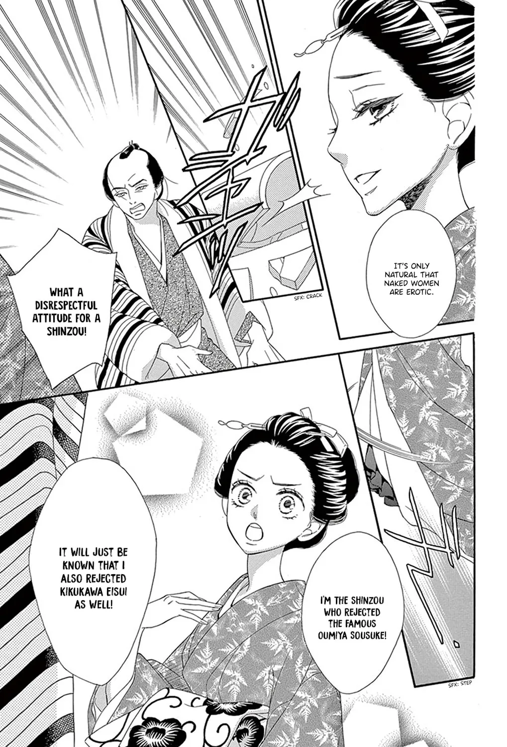 Seirou Opera Chapter 21 page 44 - 