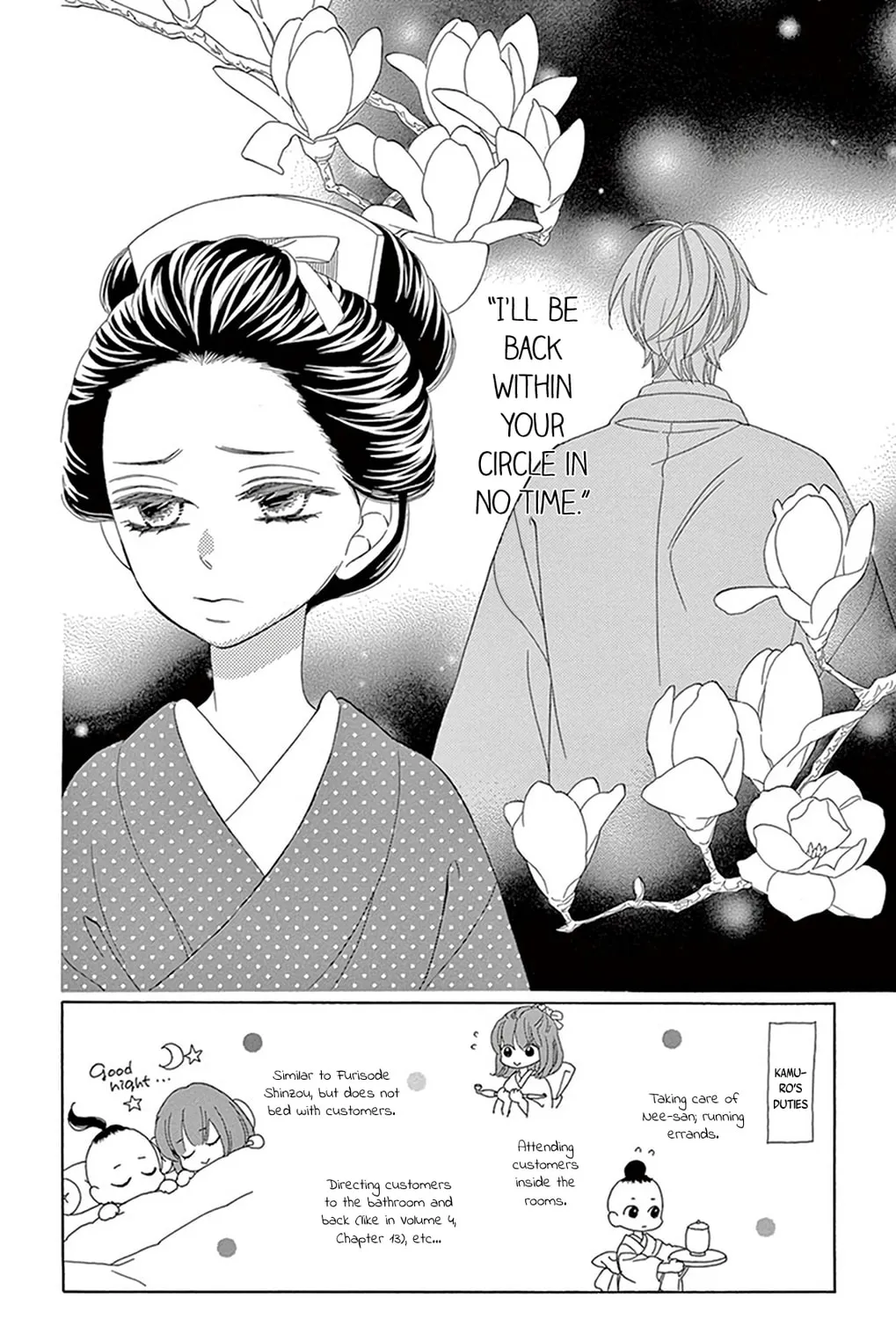 Seirou Opera Chapter 21 page 6 - 