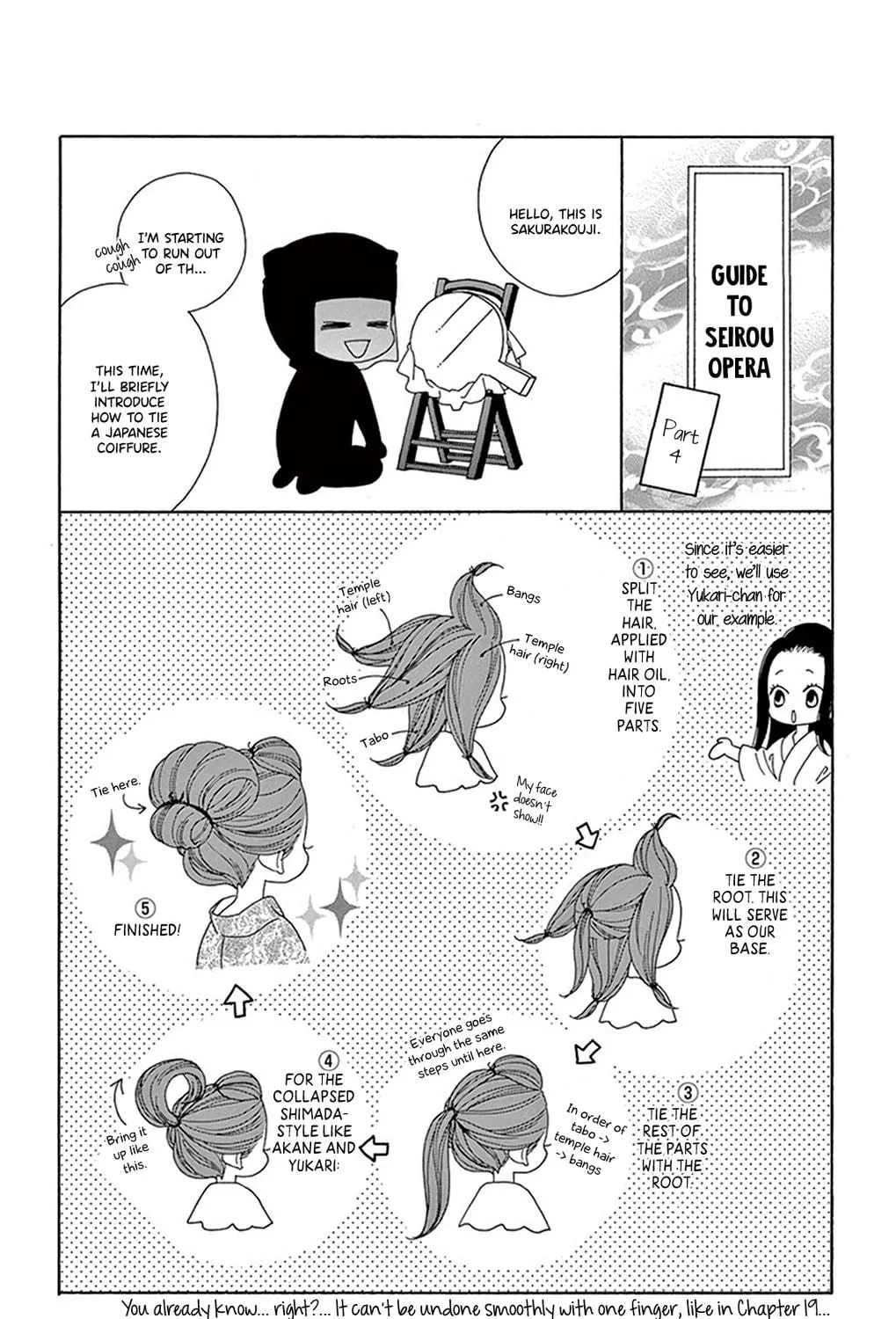 Seirou Opera Chapter 21 page 94 - 