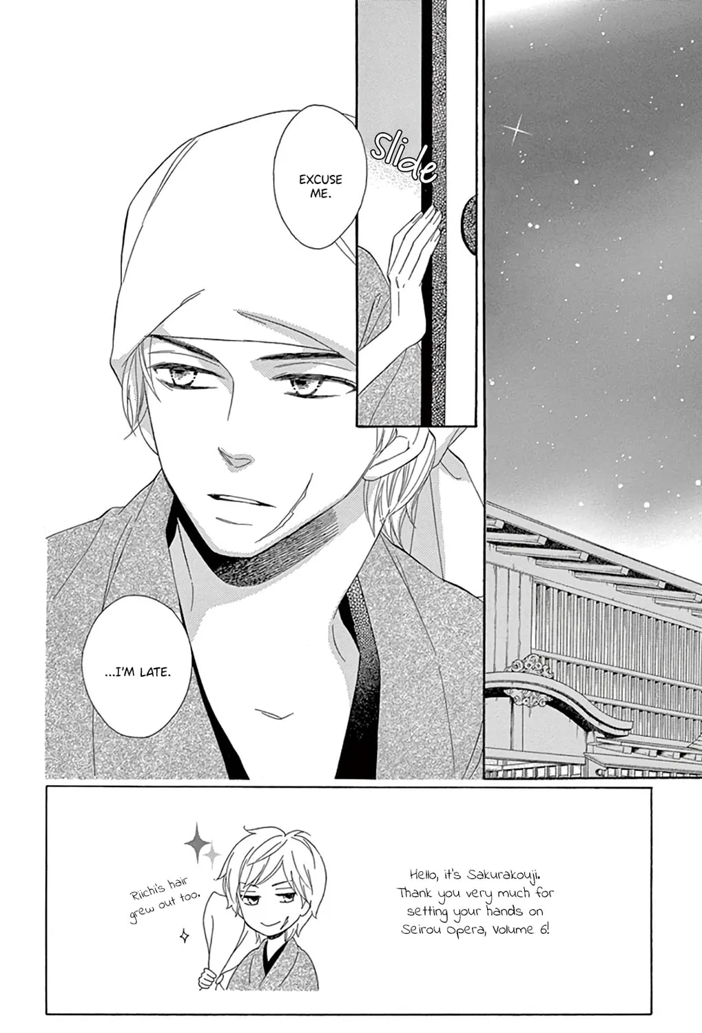 Seirou Opera Chapter 22 page 6 - 