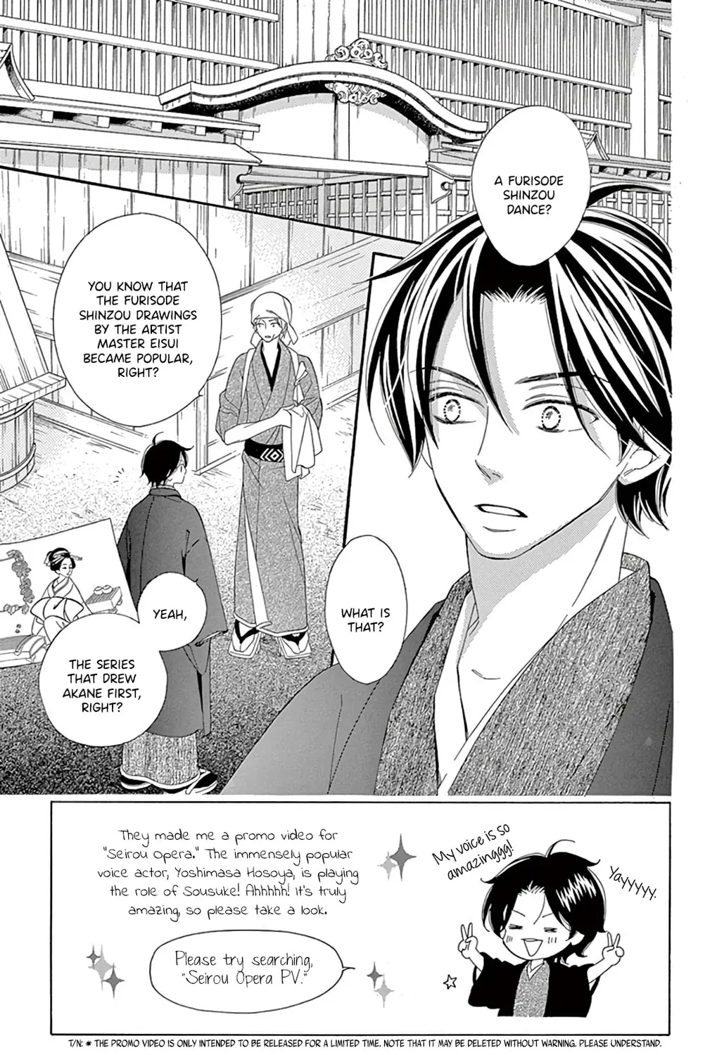 Seirou Opera Chapter 24 page 8 - 