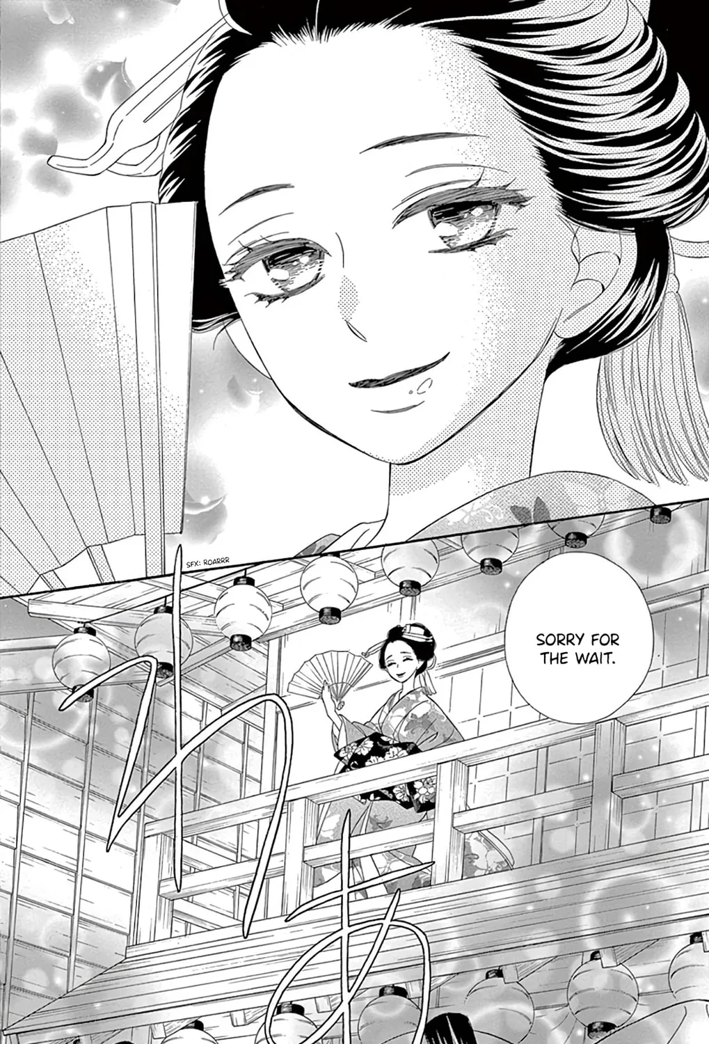 Seirou Opera Chapter 24 page 74 - 