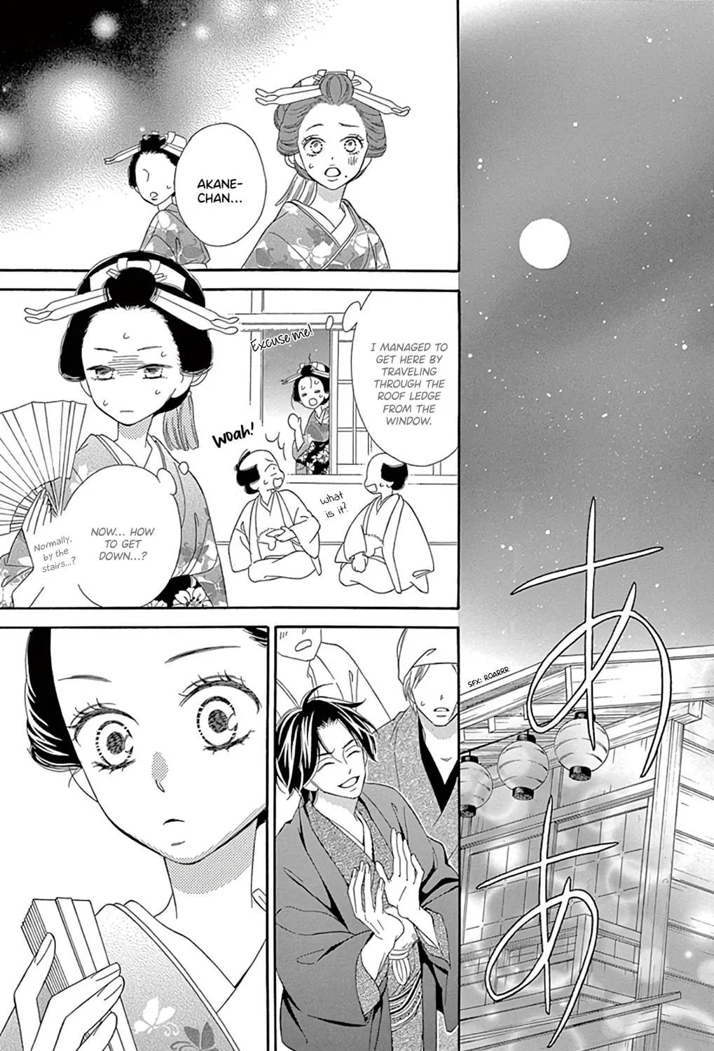 Seirou Opera Chapter 24 page 76 - 