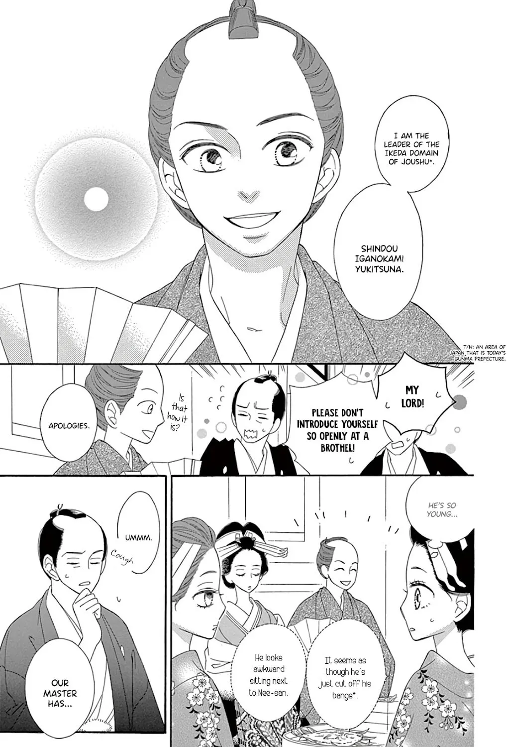Seirou Opera Chapter 25 page 14 - 