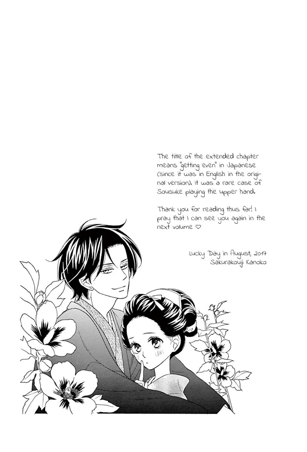 Seirou Opera Chapter 30 page 106 - 