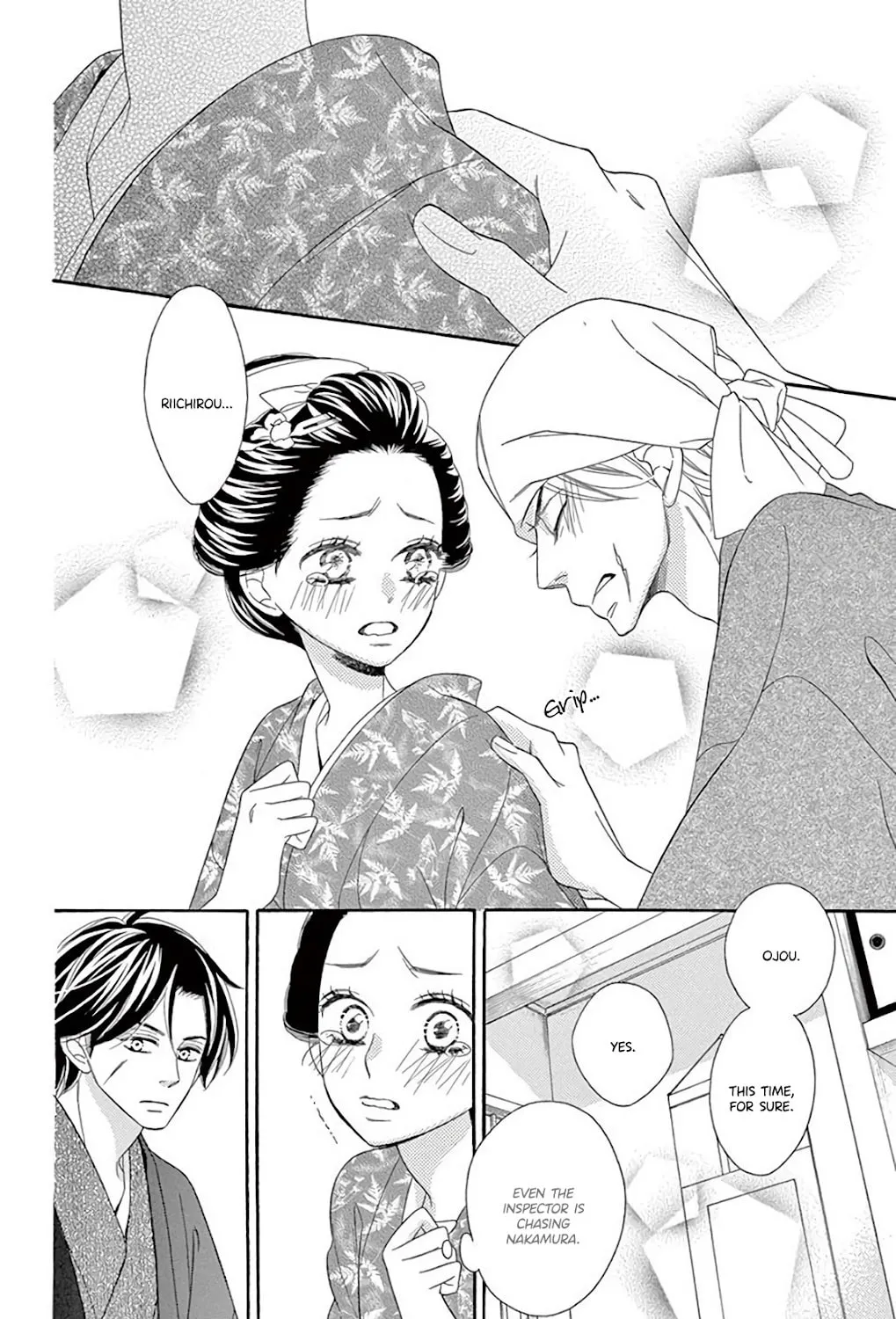 Seirou Opera Chapter 31 page 17 - 