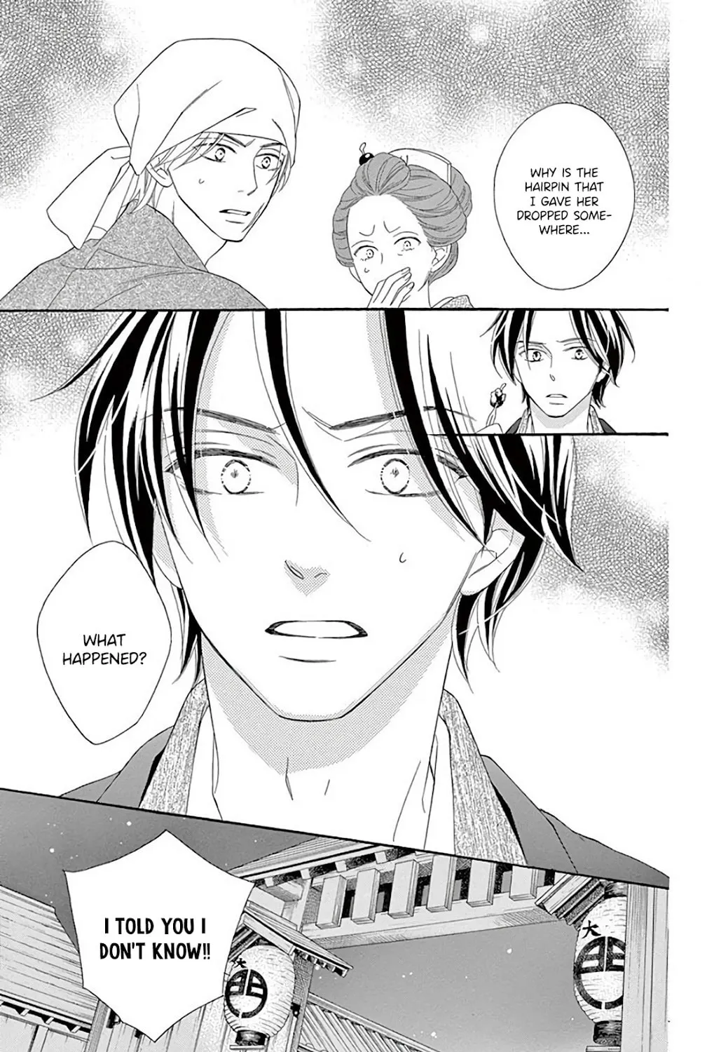 Seirou Opera Chapter 32 page 12 - 