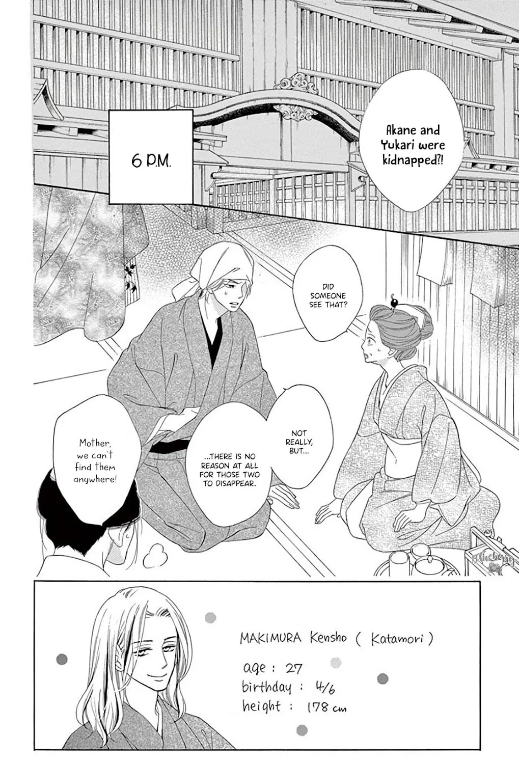 Seirou Opera Chapter 32 page 6 - 