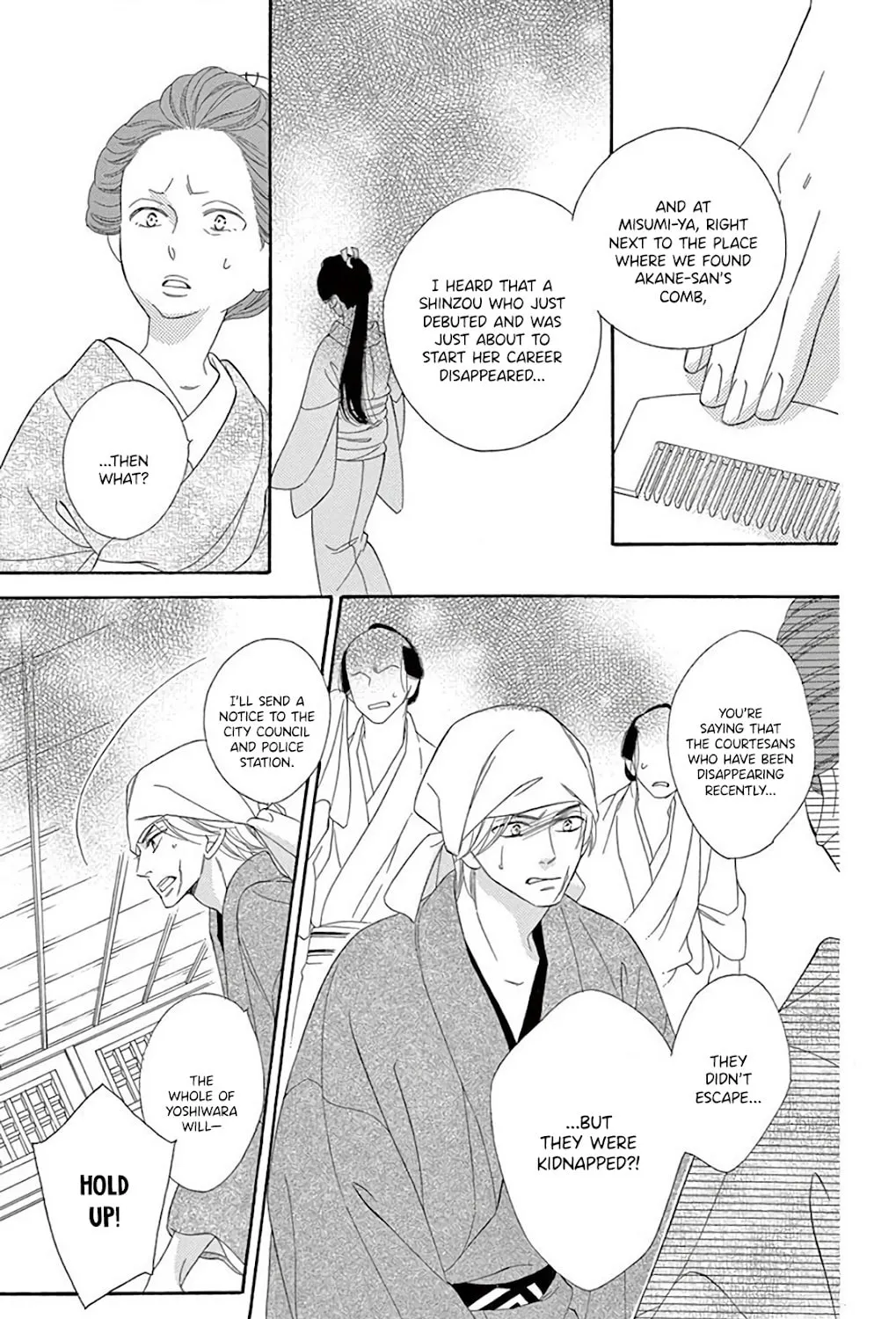 Seirou Opera Chapter 32 page 8 - 