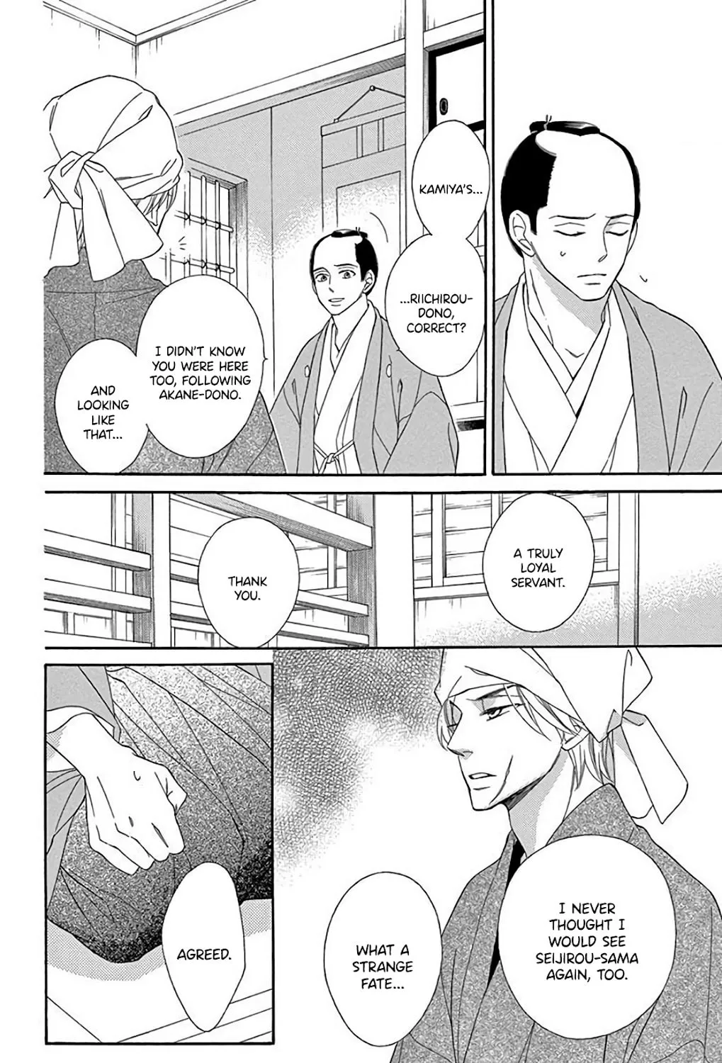 Seirou Opera Chapter 34 page 74 - 