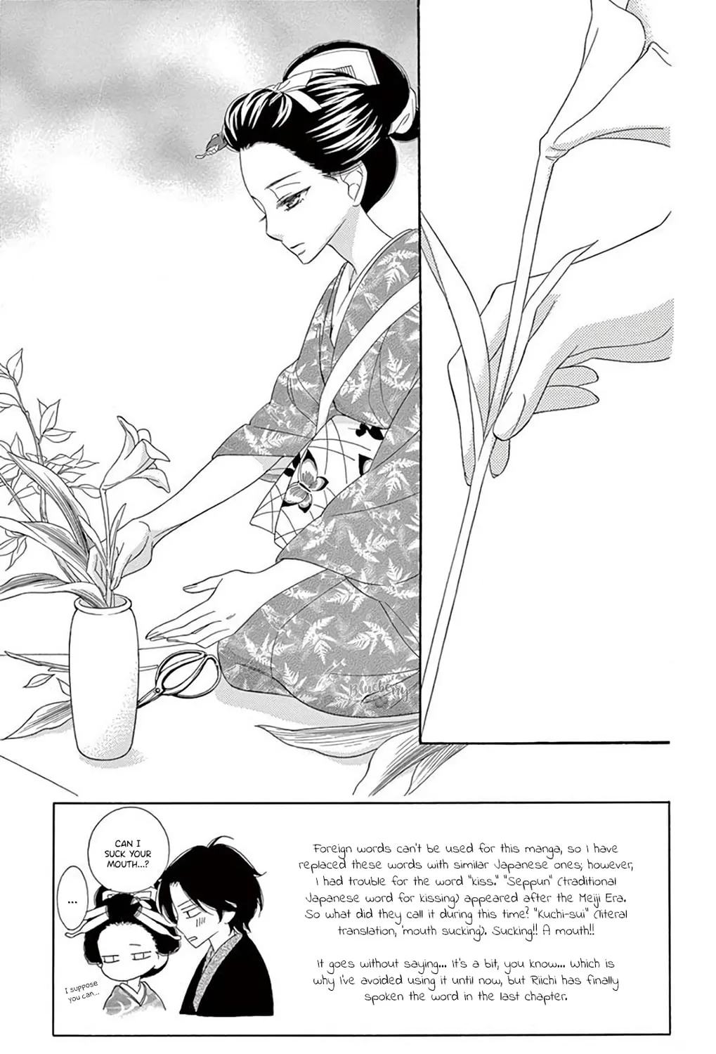 Seirou Opera Chapter 36 page 8 - 