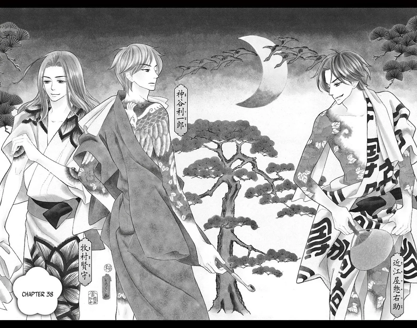 Seirou Opera Chapter 38 page 6 - 