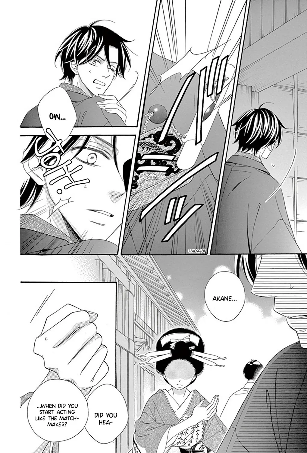 Seirou Opera Chapter 40 page 18 - 