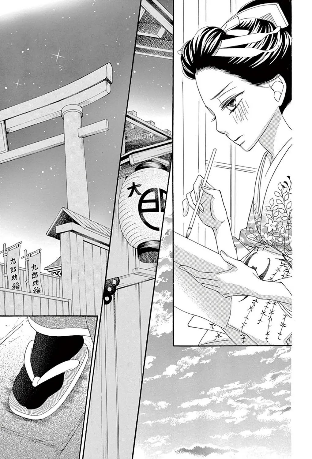 Seirou Opera Chapter 42 page 24 - 