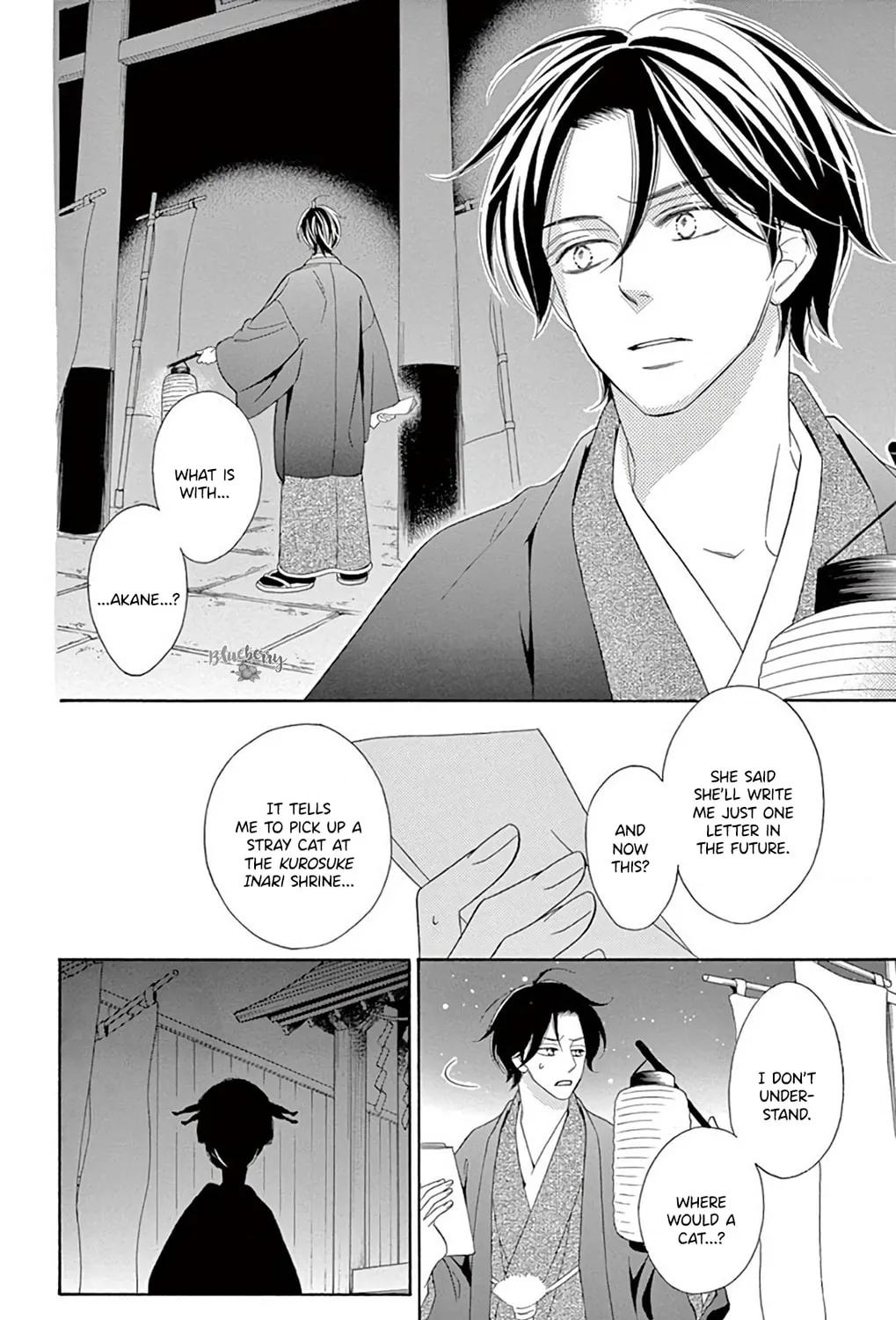 Seirou Opera Chapter 42 page 26 - 