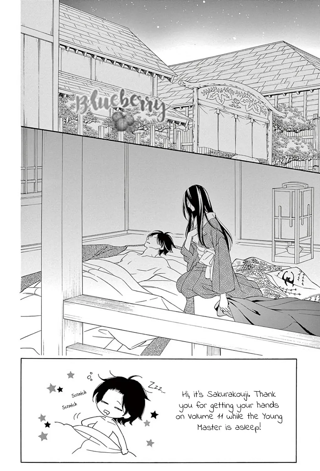 Seirou Opera Chapter 43 page 8 - 