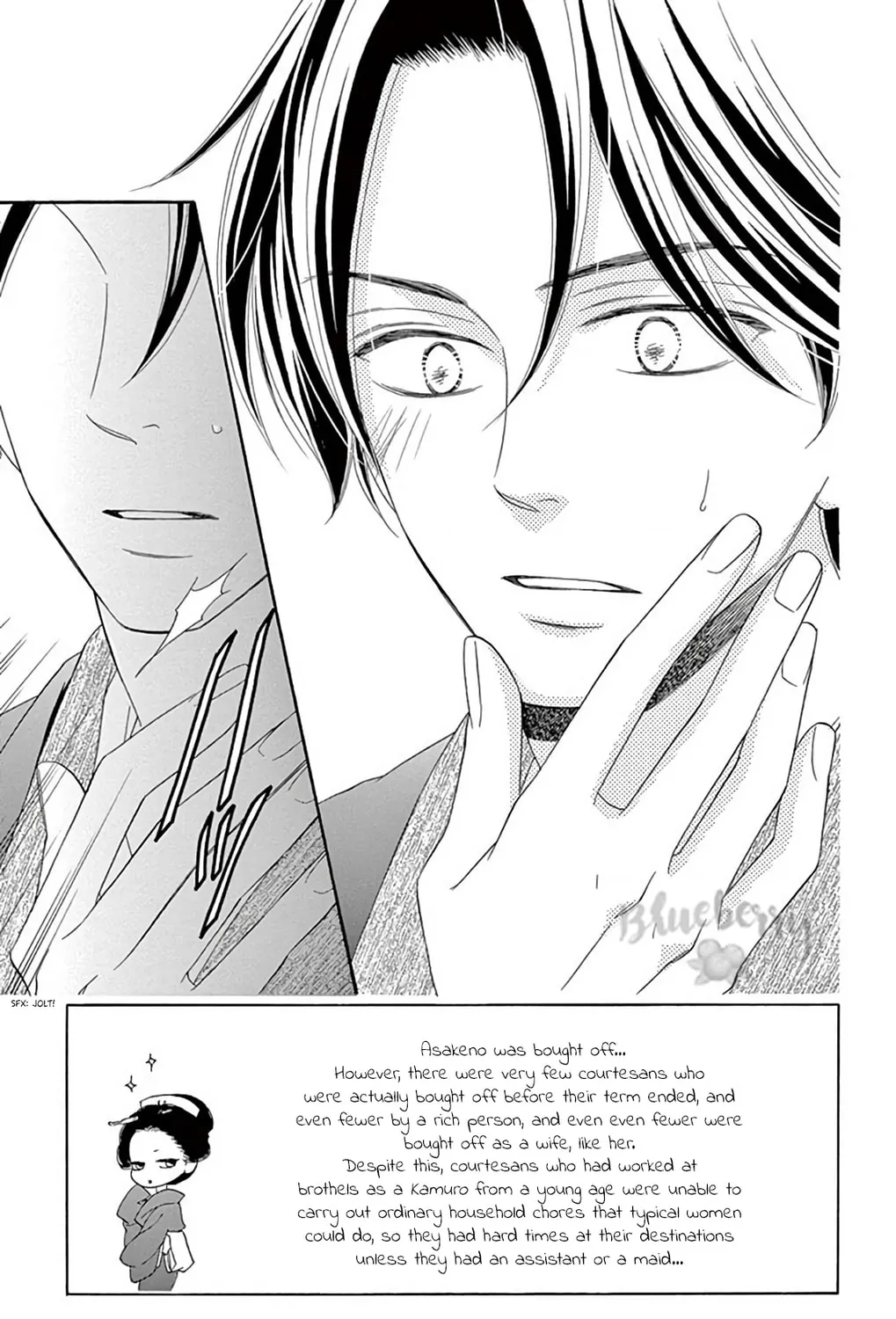 Seirou Opera Chapter 44 page 12 - 