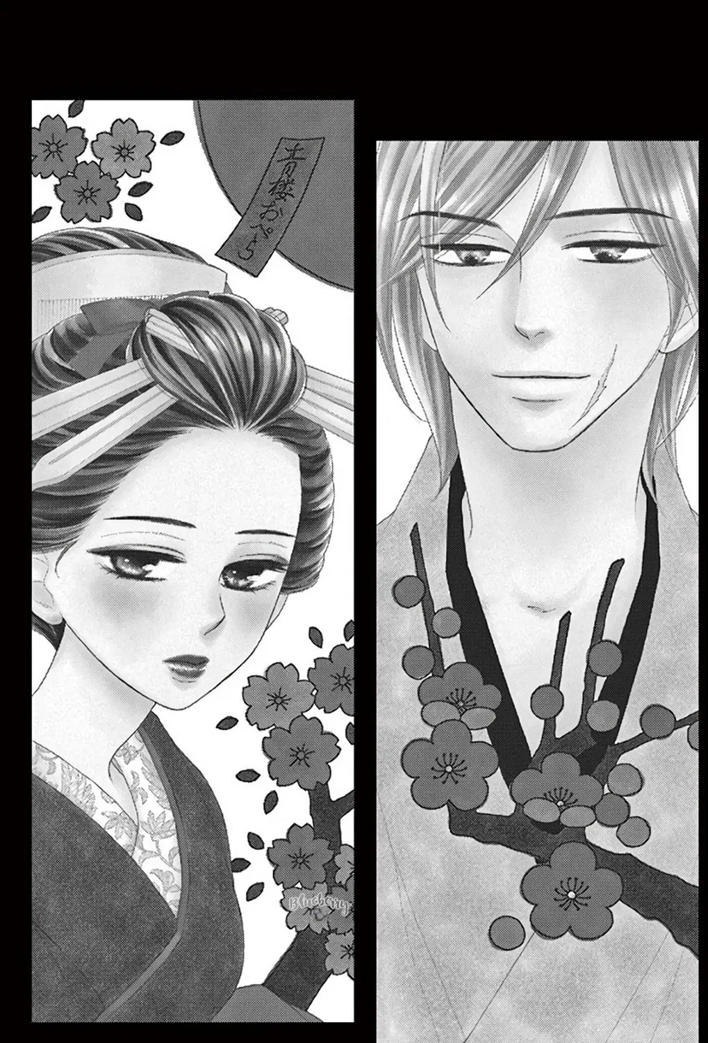 Seirou Opera Chapter 44 page 6 - 