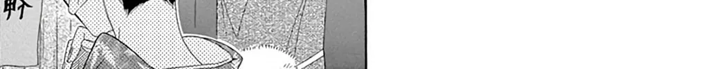 Seirou Opera Chapter 44 page 57 - 