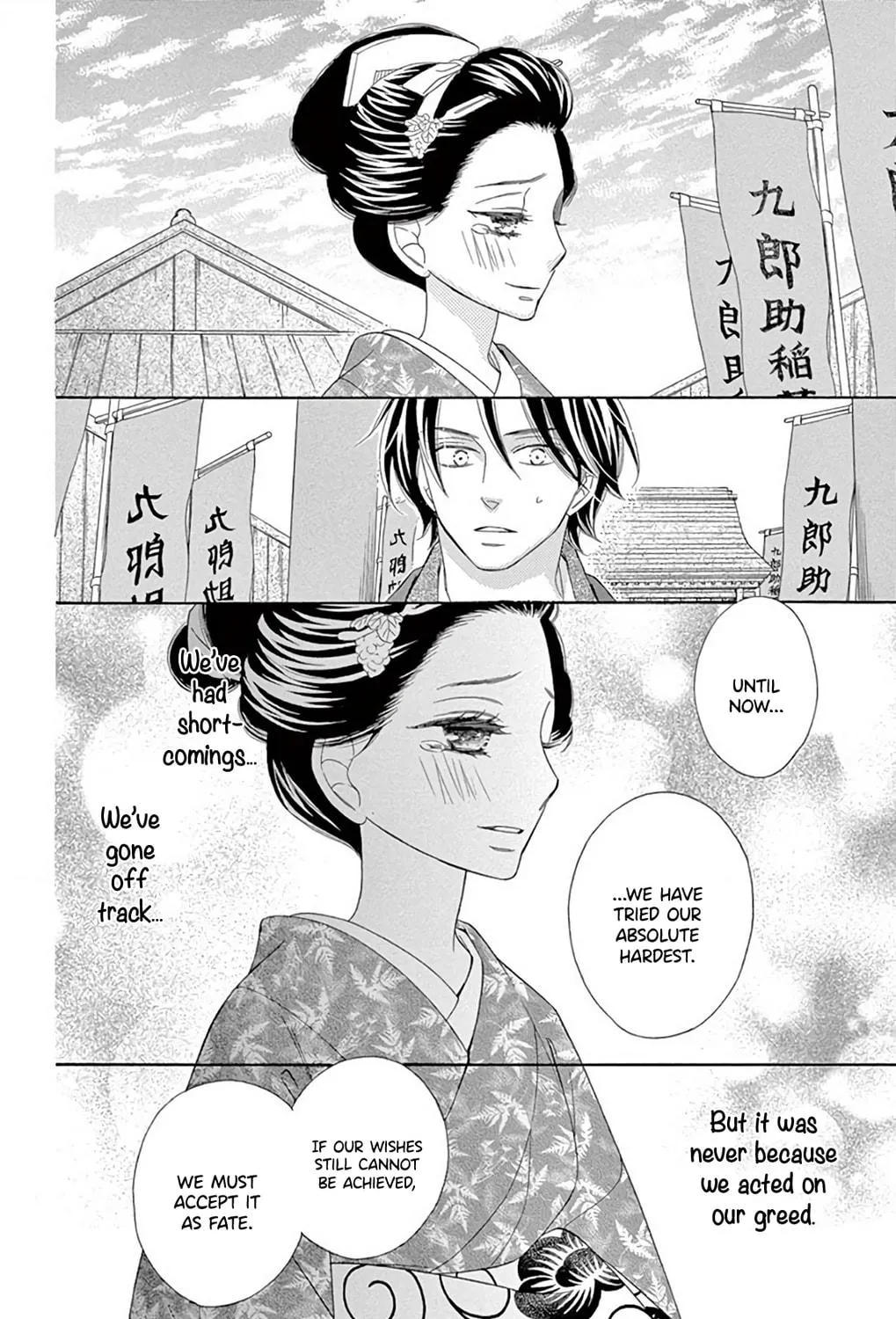 Seirou Opera Chapter 44 page 70 - 