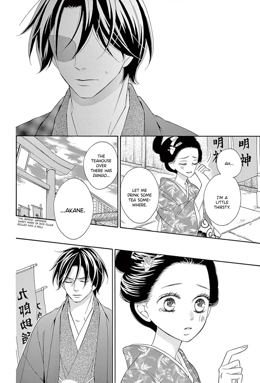 Seirou Opera Chapter 44 page 74 - 