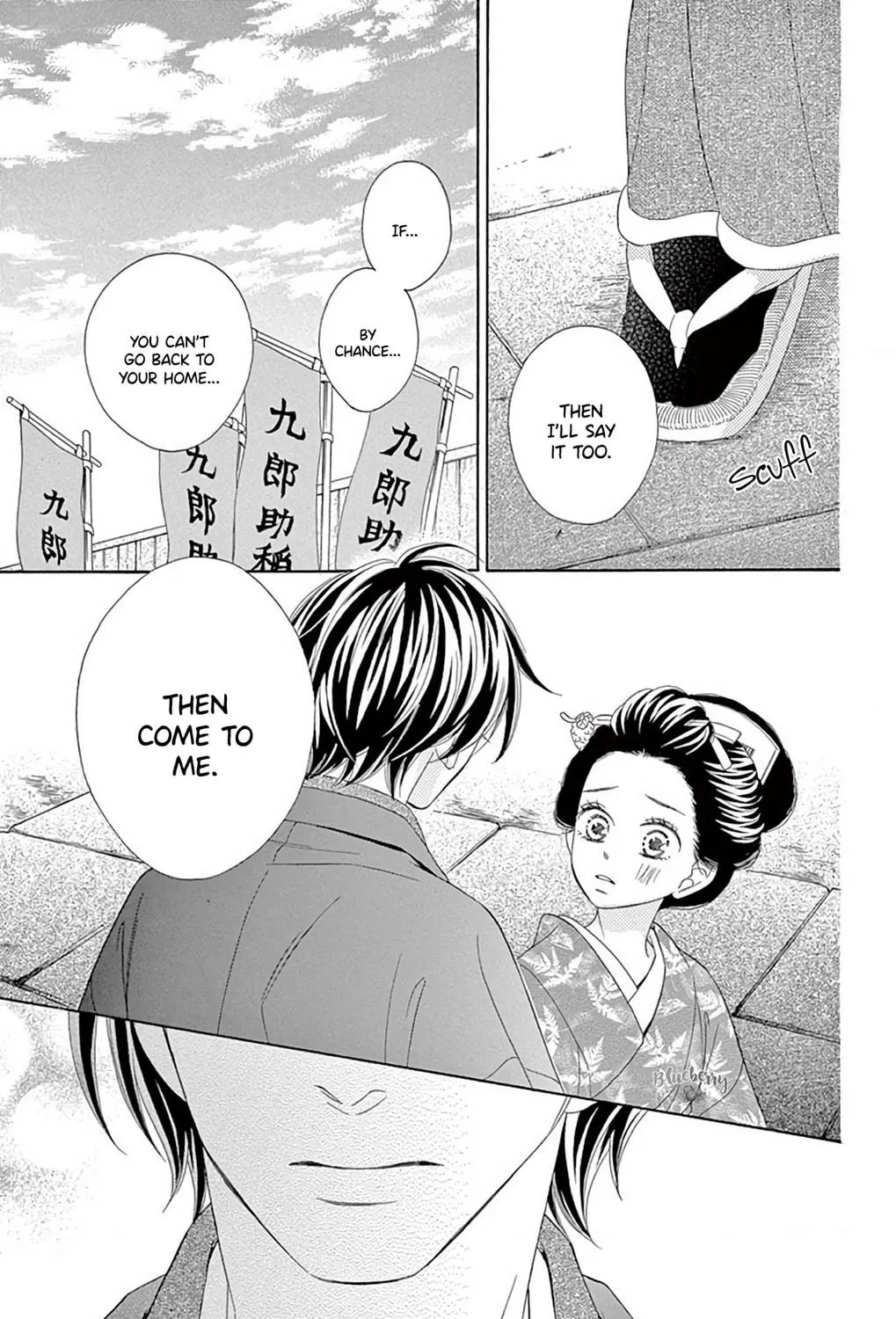 Seirou Opera Chapter 44 page 76 - 