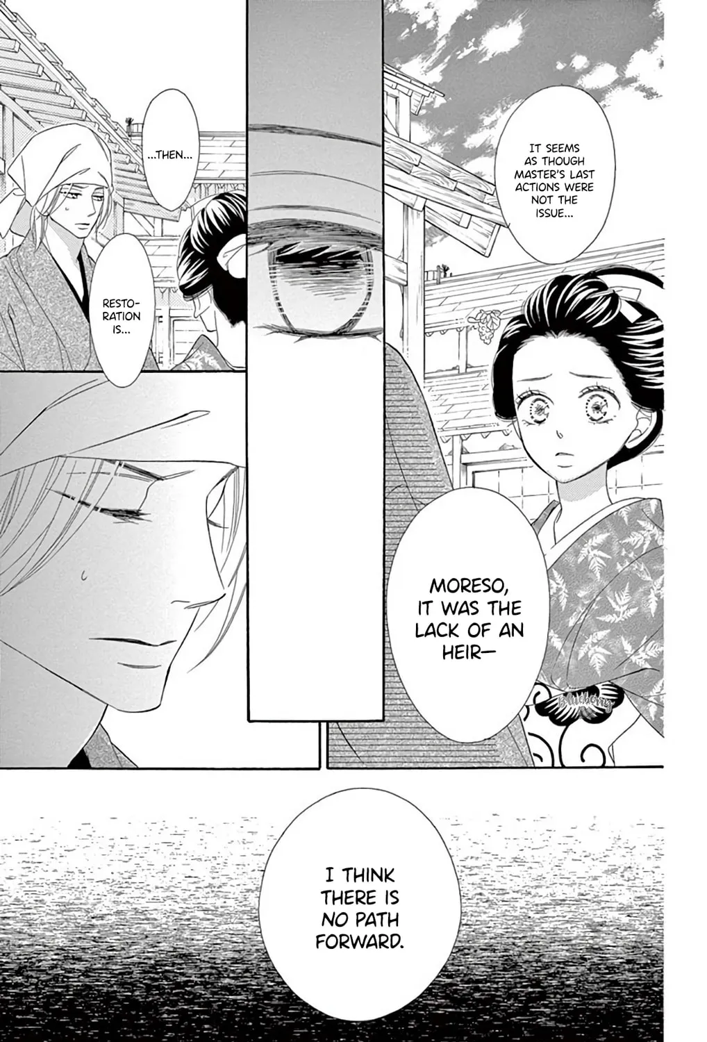 Seirou Opera Chapter 45 page 12 - 