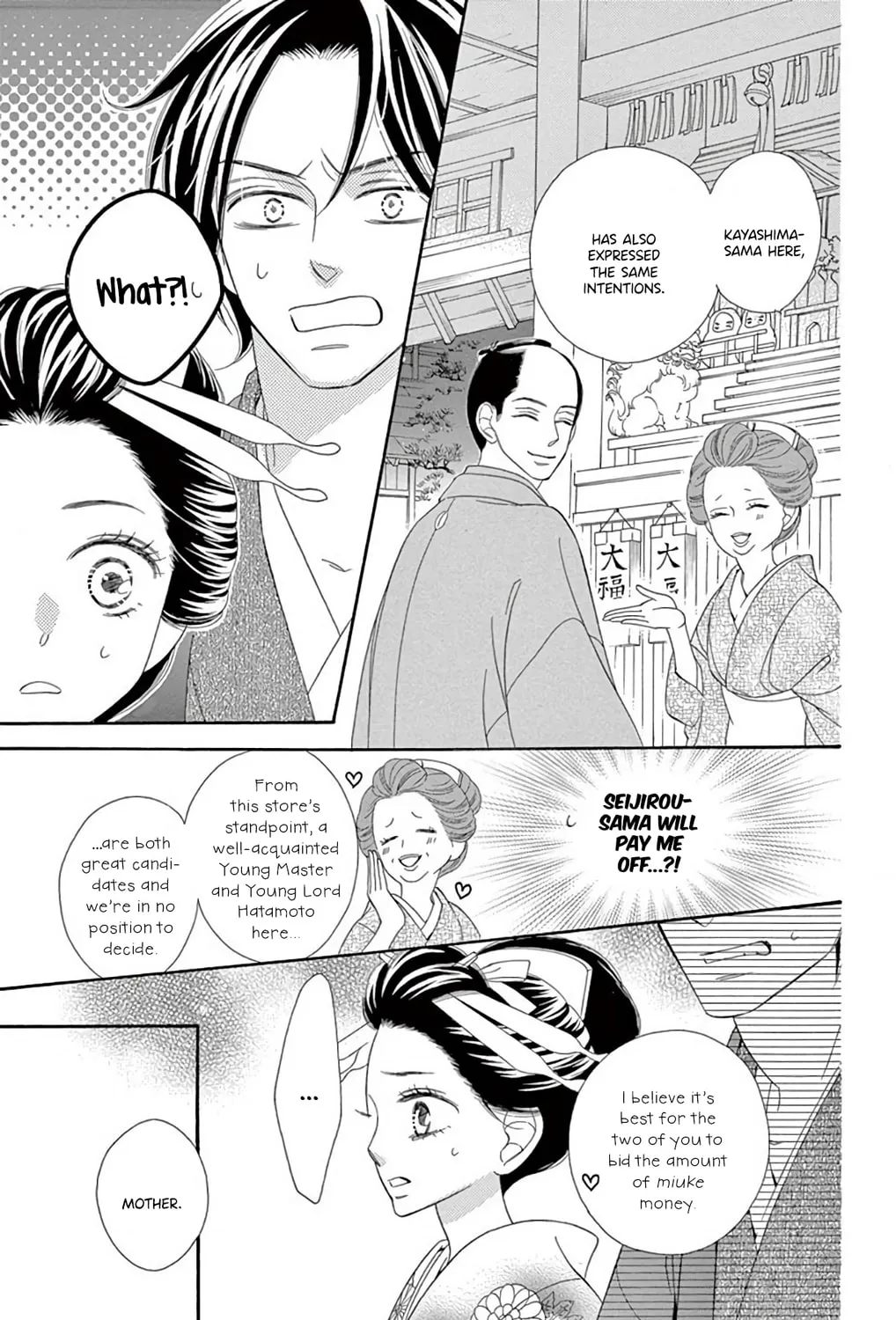 Seirou Opera Chapter 45 page 56 - 