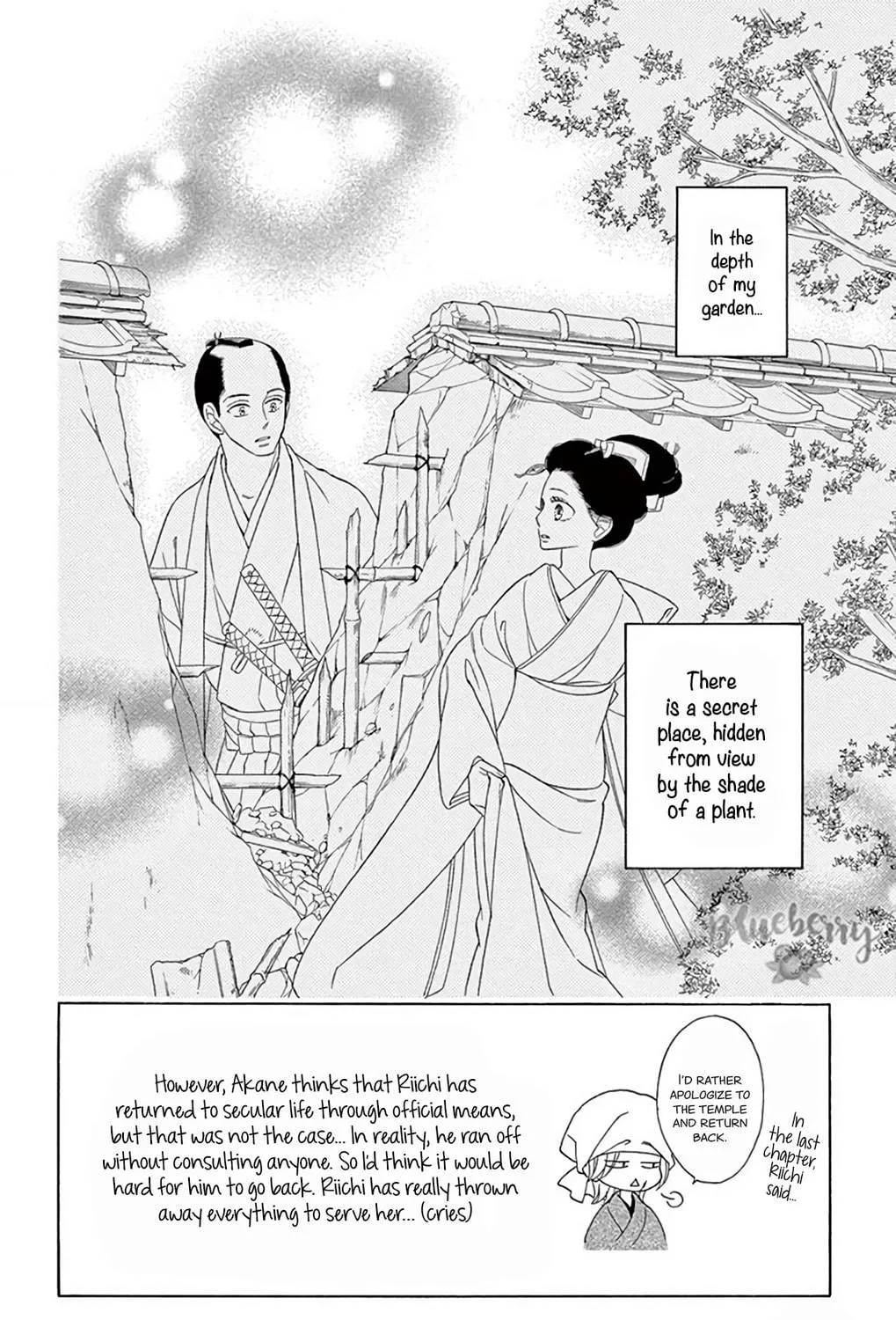 Seirou Opera Chapter 46 page 4 - 