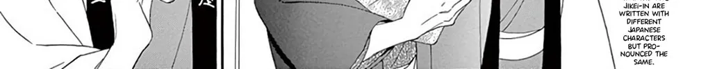 Seirou Opera Chapter 46 page 81 - 