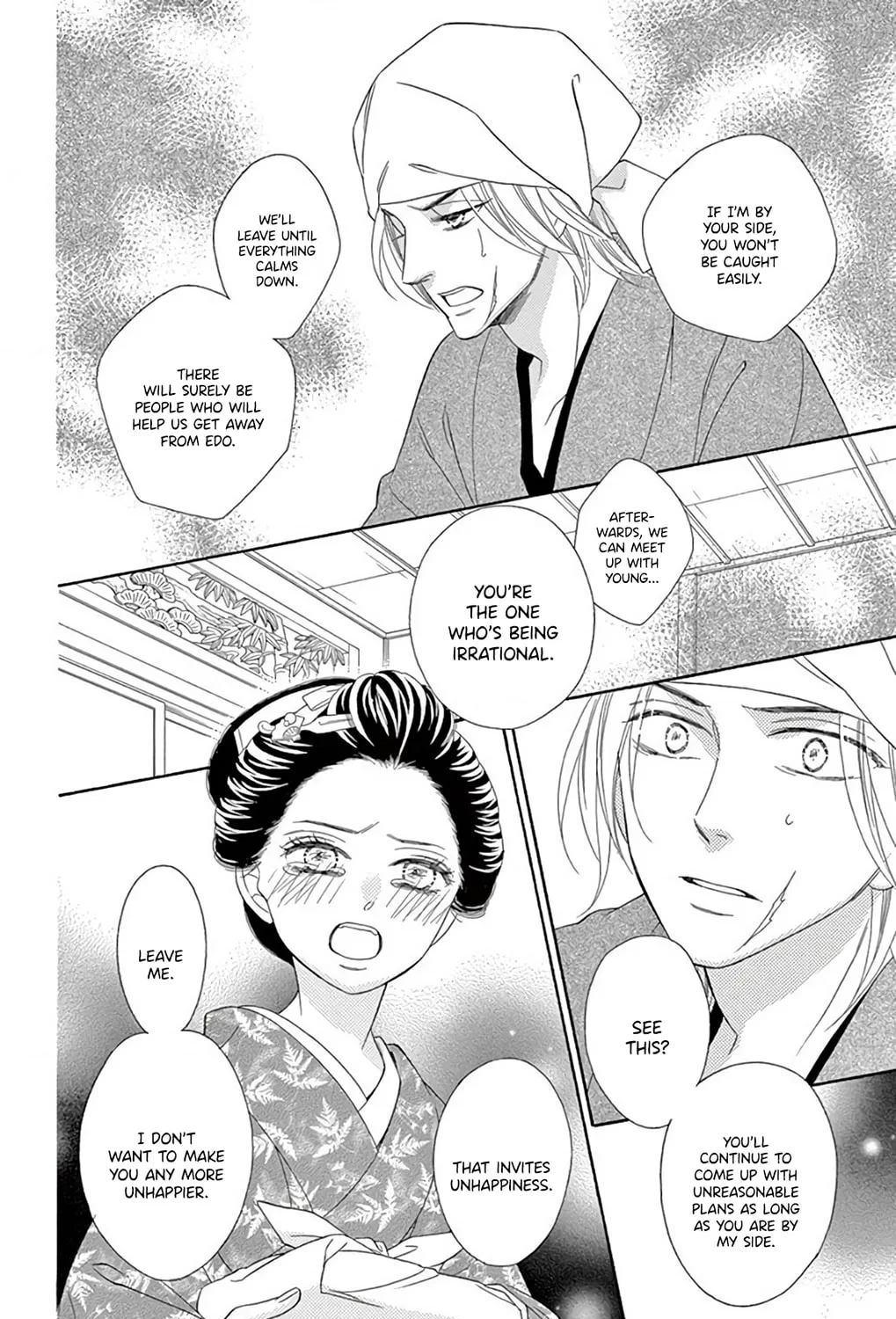 Seirou Opera Chapter 47 page 49 - 