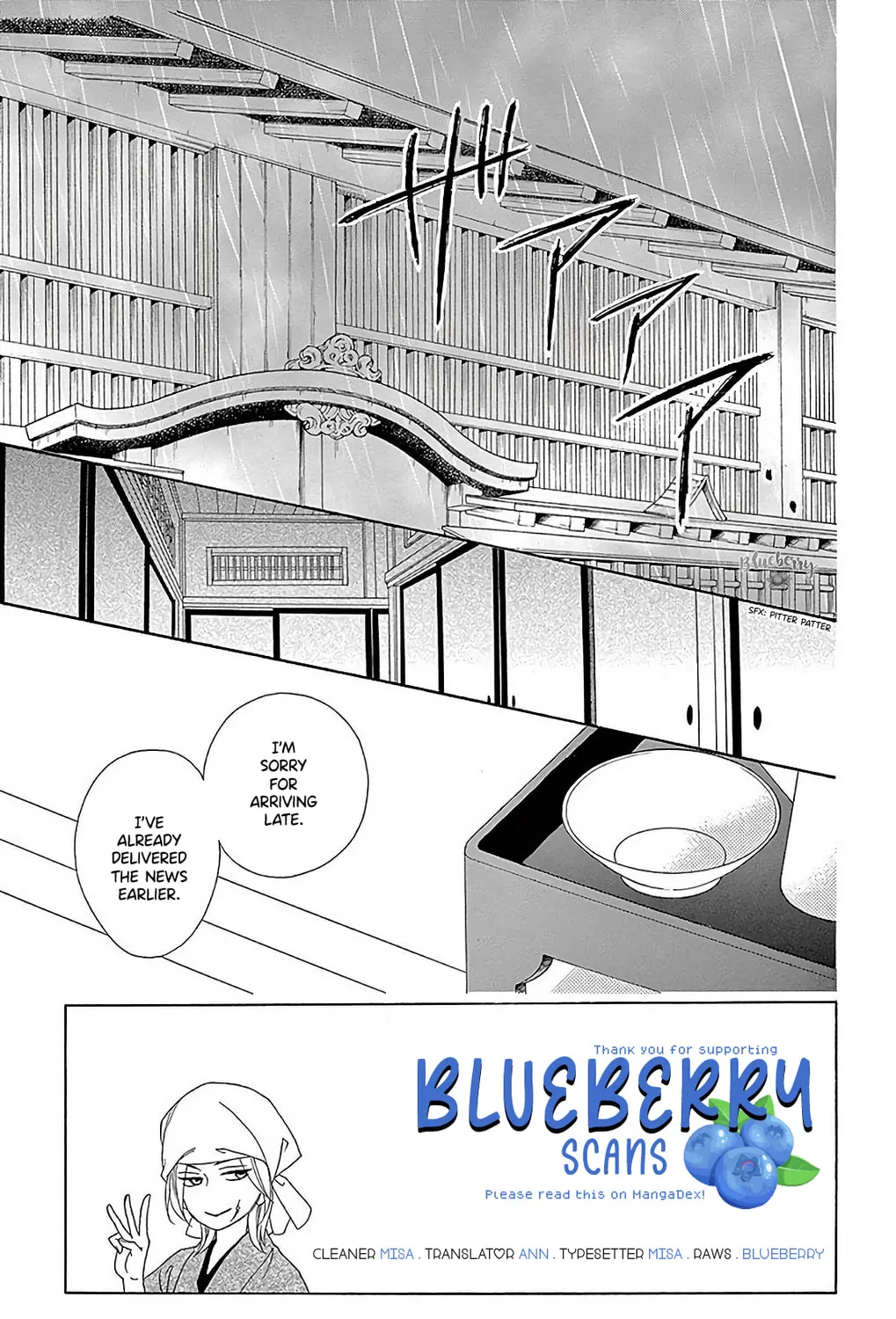 Seirou Opera Chapter 47 page 7 - 