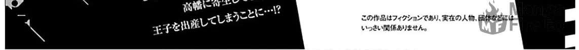 Seishokuki Chapter 105 page 6 - 